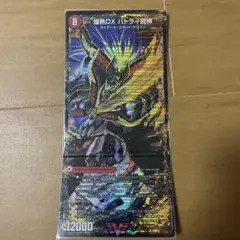 爆鎧DX バトライ武神 & バトライ刃 スリーブ付き 追跡便