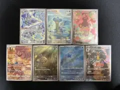 ポケカ AR 7枚セット （バラ売り可能です）