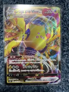 【美品】ポケカ レジエレキ RRR