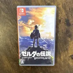 Switchソフト　ゼルダの伝説ブレスオブザワイルド