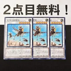 11892 遊戯王 砂漠の飛蝗賊 ノーマル 2点目無料 デザートローカスト