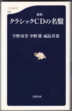 クラシックCDの名盤 - メルカリ