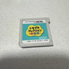 トモダチコレクション　新生活　カセット　トモコレ