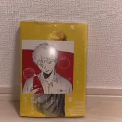 光が死んだ夏. 3