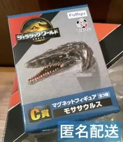 フリューくじ　ジュラシック・ワールド　C賞　マグネットフィギュア　モササウルス