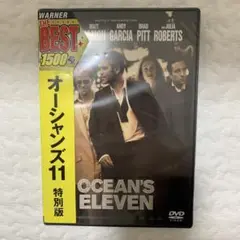 オーシャンズ11 特別版('01米)