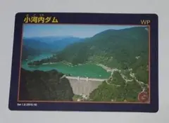 配布終了　小河内ダム　ダムカード