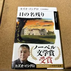 日の名残り