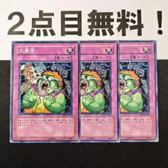 11587 遊戯王 大暴落 ノーマル 2点目無料 SOD