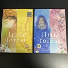 【新品ケース収納】 リトル・フォレスト 全2巻 DVD 映画