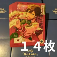 Only 「Hokuto」 Collections　オンリー　北斗　コレクション