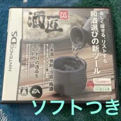 酒匠DS