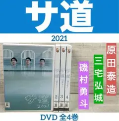 2025年最新】サ道 マンガの人気アイテム - メルカリ