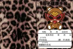 即購入❌　母子手帳カバー