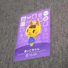 どうぶつの森 amiiboカード まいこちゃん