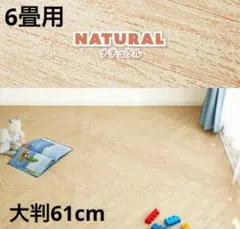 ジョイントマット　大判61cm 6畳用　32枚セット　ヘリンボーン　防音