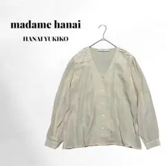 マダムハナイ シルク Vネック シャツ 長袖 クリーム色 レディース 美品
