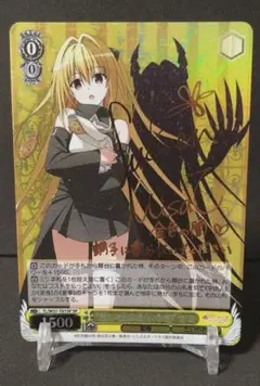 ヴァイスシュヴァルツ 思い出のたいやき ヤミ sp カードリスト ｜ ヴァイスシュヴァルツ｜Weiβ Schwarz