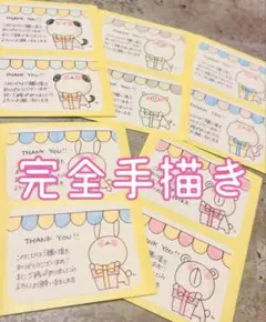 手描き感謝カードセット（動物キャラクター） サンキューシール