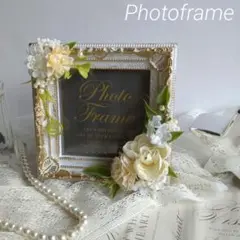 上品で大人可愛いフォトフレーム　高見えインテリア　ギフト◎押し写真◎ウエディング