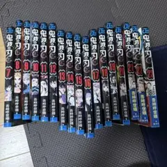 鬼滅の刃 8-17巻セット