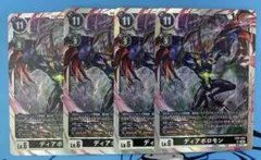 デジモンカード　ディアボロモン　SR 4枚セット