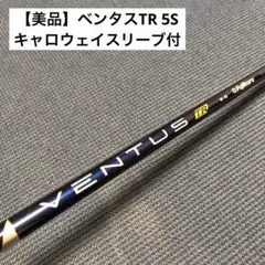 【新品】ベンタスブルー TR 5S キャロウェイスリーブ付