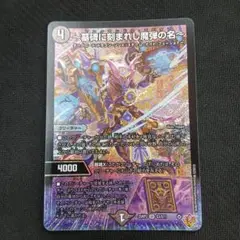 ～墓碑に刻まれし魔弾の名～
