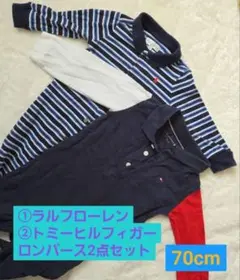 ラルフローレン　トミーヒルフィガー　ロンパース　2点セット 70cm
