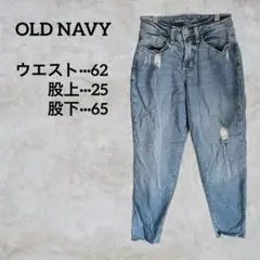 OLD NAVY CURVY O.G. STRAIGHT ジーンズ ダメージ加工