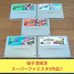 738 SFC スーパーファミスタシリーズ5作品セット