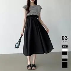 新品 ドッキングワンピース
