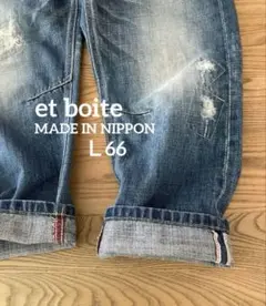 エボワットMADE IN NIPPON デニム　Ｌサイズ(66) 赤耳　綿