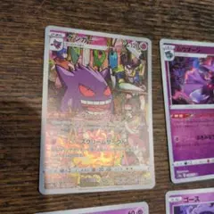 ポケモンカードゲンガー他10枚