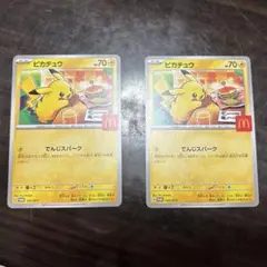 ポケカ　ピカチュウ　2枚