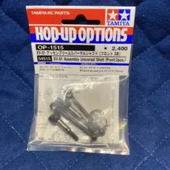 タミヤ　XV01シャーシ　オプションパーツ使用　ほぼ1台分の交換部品も付属！ タミヤ XV01シャーシ オプションパーツ使用 ほぼ1台分の交換部品