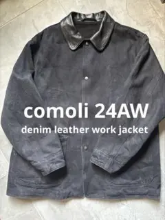 COMOLI 24AW デニムレザーワークジャケット サイズ3