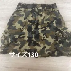 迷彩柄スカート　130