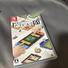 世界のアソビ大全51 Nintendo Switch