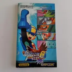 ロックマンエグゼ6 ファルザー　取り扱い説明書のみ
