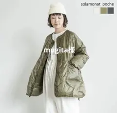 solamonat poche｜ガスコートダウン poche-gascoat-dawn