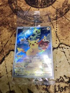 ポケモンカード　ピカチュウ　スカバイ　プロモ　未開封