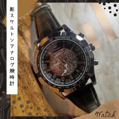 新品*彫スケルトン*Unraion*腕時計*メンズ*レザー*ステンレス*ブラック