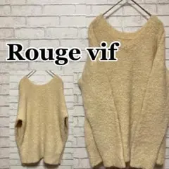 【 Rouge vif 】ルージュヴィフ ふわもこ ニットセーター クリーム色