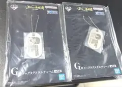 一番くじワンピース　ロジャー海賊団G賞　ドッグタグメタルチャームロジャーティーチ