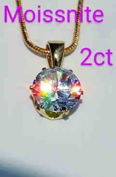 最高級 2ct モアサナイト ダイヤモンド ネックレス 24K金 196