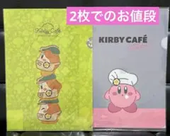 カービィカフェ がんばるワドルディ 1枚・一番くじ クリアファイル セット