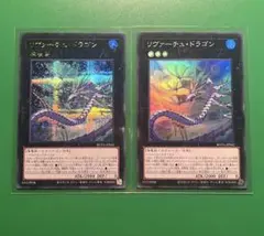 リヴァーチュ・ドラゴン　シークレット
