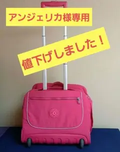 ★値下げしました!★kipling『キャリーu0026リュック2wayバッグ』