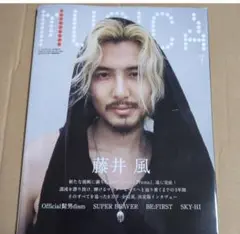 MUSICA(ムジカ)　 2025年7月号　藤井風　新品未読